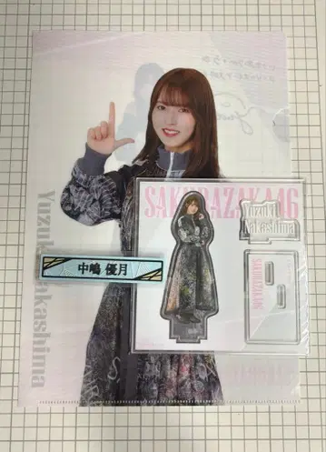 사쿠라자카46 복권 나카지마 유즈키 3점 세트