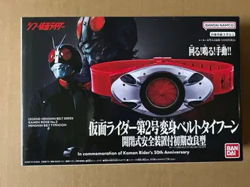 신 가면라이더 가면라이더 제2호 변신 벨트 타이푼 [미개봉]