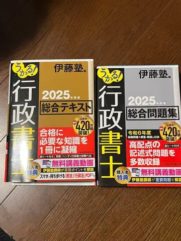 합격! 행정서사 2025년판 텍스트&문제집 세트