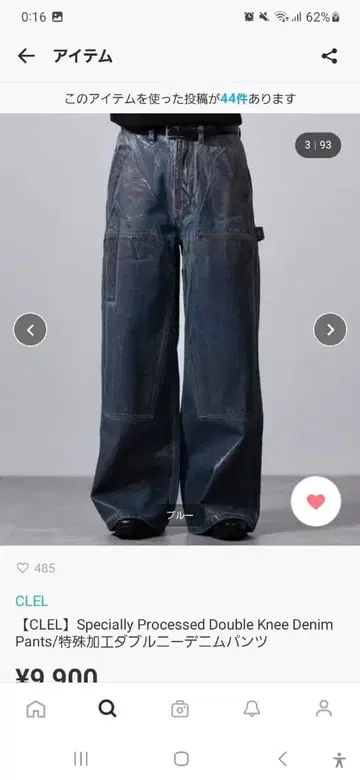 특수 가공 더블니 데님 팬츠 블루