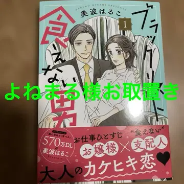 블랙리스트의 먹을 수 없는 남자 1