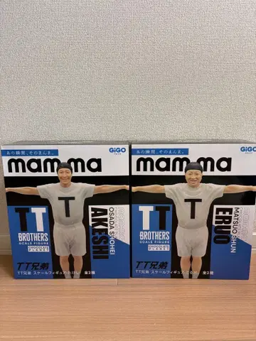 TT 형제 스케일 피규어 세트