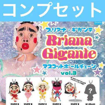 브리아나 기가테 마스코트 볼체인 가챠 시크릿