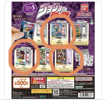 콩가샤본 [ 죠죠의 기묘한 모험 ] 3세트 2부 4부 6부