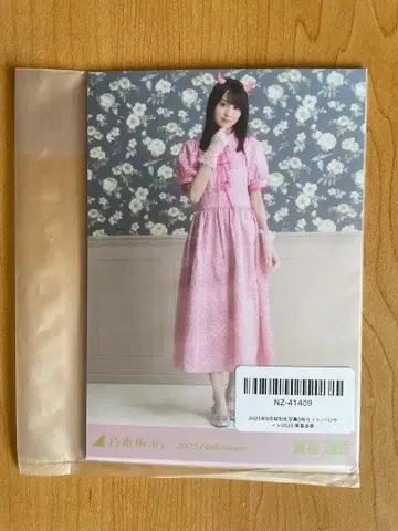 노기자카46 브로마이드 할로윈 2025년 5매 세트 카키 하루카 미개봉품