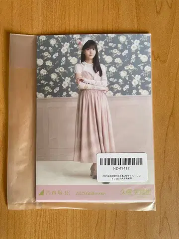 노기자카46 브로마이드 할로윈 2025년 5매 세트 쿠보 시오리 미개봉품