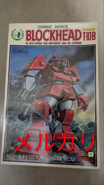 블록헤드 태양의 송곳니 다그램 컴뱃 아머 1/48 프라모델