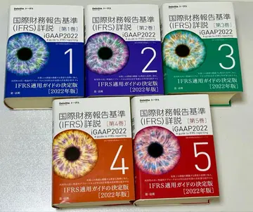 국제회계기준 (IFRS) 상세 해설 iGAAP 2022 1-5 전권 세트