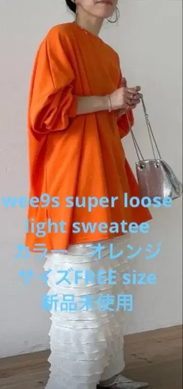 오버 사이즈 오렌지 긴팔 상의