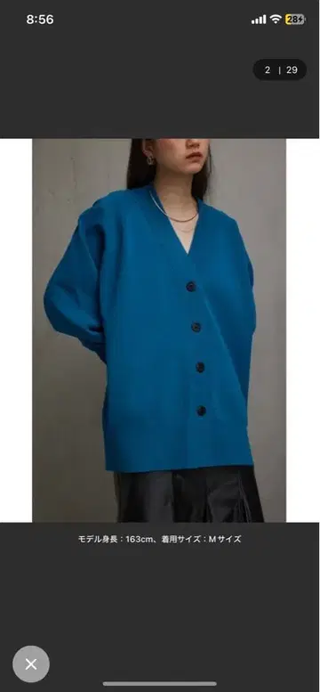 AZUL by MOUSSY 가디건 M