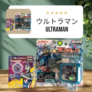 울트라맨 SG 울트라맨 컬렉션