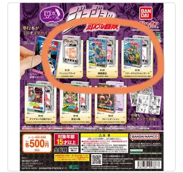 콩가샤본 [죠죠의 기묘한 모험] 3종 세트 1부 2부 3부