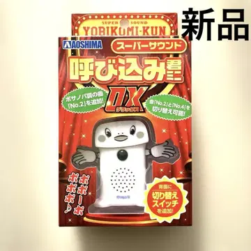 슈퍼 사운드 [부르는 군] 미니 DX 아오시마