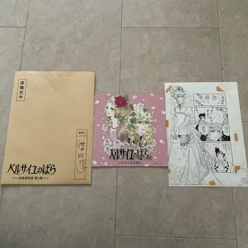 베르사유의 장미전 50주년 기념 특별 책자