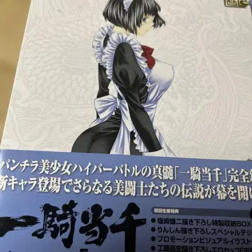 일기당천 Extravaganza Epoch 블루레이 Blu-ray