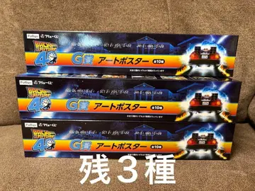 백투더퓨처 후류 복권 아트 포스터 3종 세트 낱개 판매 가능