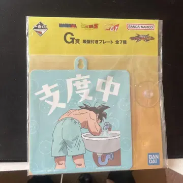 드래곤볼 G상 흡착판 포함 플레이트 3종 세트