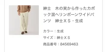 카포크 혼방 헤링본 와이드 팬츠 커버올