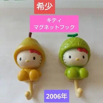 레어! 헬로키티 x 낫짱 마그넷 후크 2006년제 2개 세트