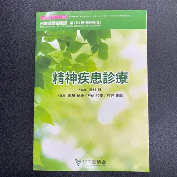 정신 질환 진료