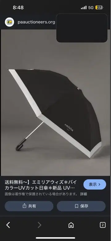 에미리아 접이식 양산 UV 컷 바이컬러 블랙