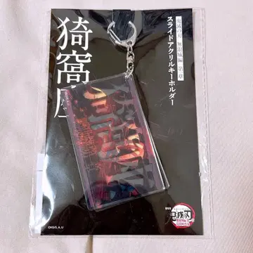 귀멸의 칼날 아카자 슬라이드 아크릴 키링