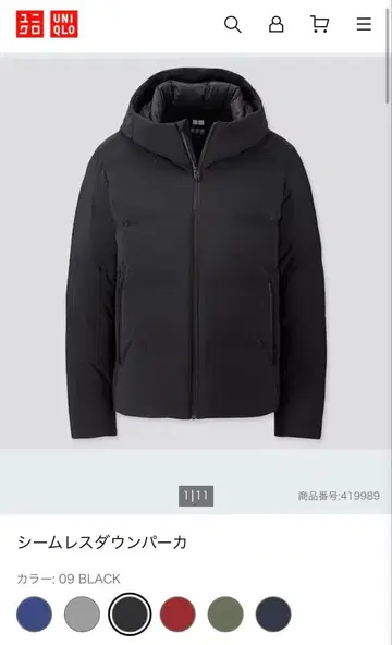 새상품급! UNIQLO 심리스 다운 파카 M 블랙 다운 자켓