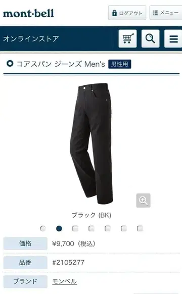 [ 미사용 새상품 ] mont-bell 코어 스팬 청바지 Men's