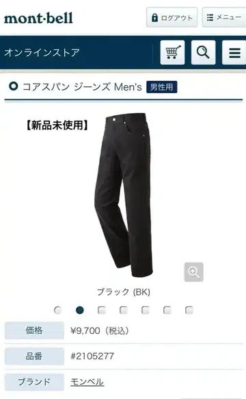 [ 미사용 새상품 ] mont-bell 코어 스팬 청바지 Men's