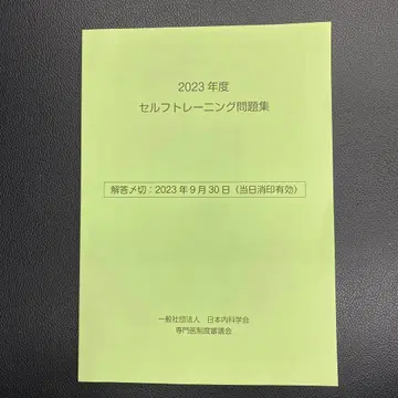 2023년도 셀프 트레이닝 문제집