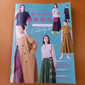 누구에게나 어울리는 기본형 의류