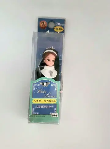 시스터 리카짱 홋카이도 한정판 키링 미개봉
