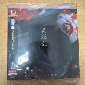 미광란 브래드 라이너즈 완전 한정판 종이 자켓반