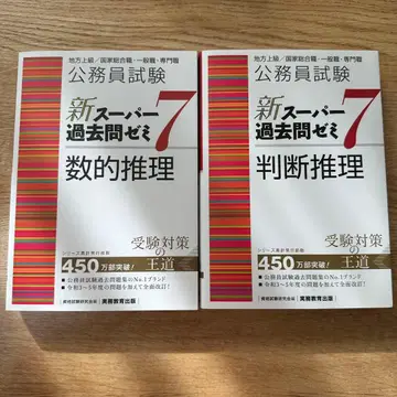 신 슈퍼 기출문제집 7 수리 추리 판정 추리