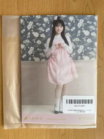 노기자카46 브로마이드 할로윈 2025년 5매 세트 스즈키 유나 미개봉품