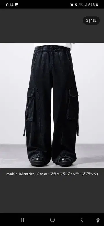 헤비 웨이트 빈티지 디자인 카고 팬츠 블랙 XS