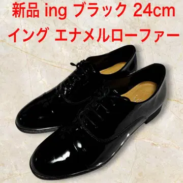 새상품 ing 잉그 에나멜 로퍼 24cm 레이스업 일본제 블랙