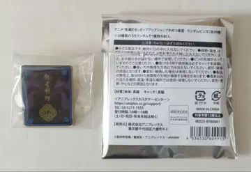 귀멸의 칼날 키메츠 식당 핀즈 카이가쿠