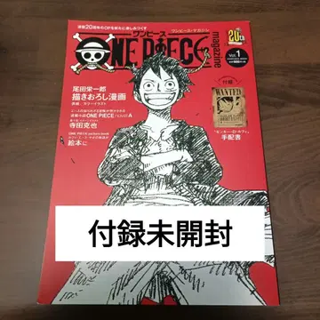 원피스 매거진 1 몽키 D 루피 미개봉 루피 수배서 있음