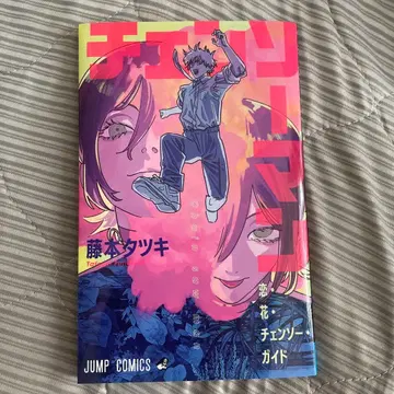 극장판 체인소 맨 레제 편 입장자 혜택