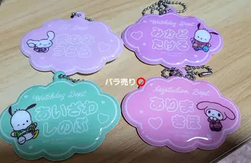 브레마이 이름 키링 산리오 콜라보