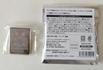 귀멸의 칼날 키메츠 식당 핀즈 코쿠시보