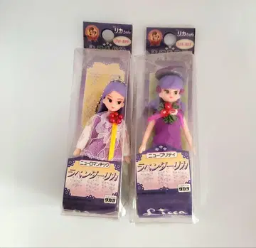 홋카이도 한정 라벤더 리카짱 키링 2개 세트