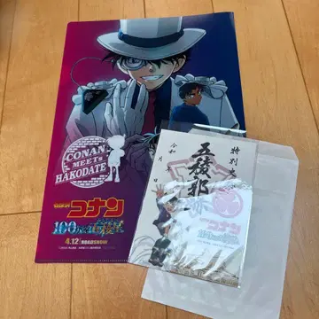 명탐정 코난 클리어 파일 하코다테 콜라보