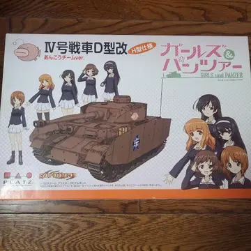 PLATZ 1/35 걸즈 앤 판처 4호 전차 D형 개조 안코 팀 ver.