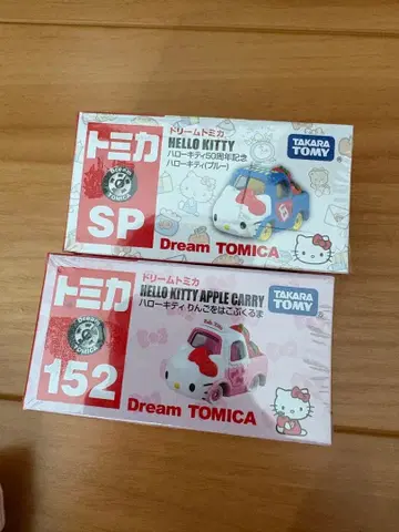 타카라토미의 [ 드림토미카 SP 헬로키티 50주년 기념 (블루) ]