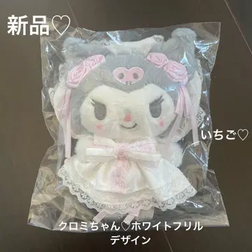 새상품 산리오 쿠로미 마스코트 키링 화이트 프릴 디자인