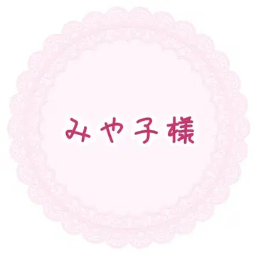 미야코님 오더 페이지