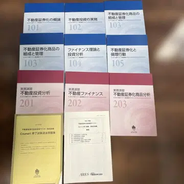 부동산 증권화 마스터 2021년도 교재 세트