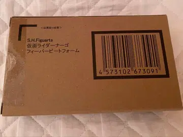 가면라이더 나고 피규아트 피버 비트 폼